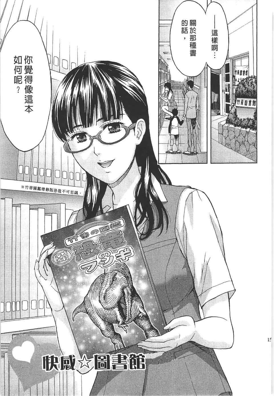 [东タイラ]过激型的姐姐[中国翻訳][东タイラ]过激型的姐姐[中国翻訳]