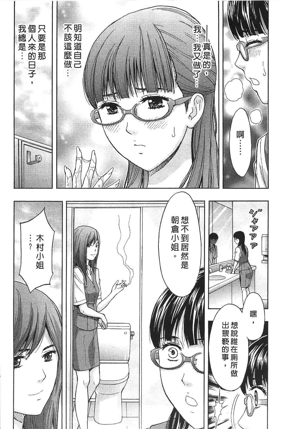 [东タイラ]过激型的姐姐[中国翻訳][东タイラ]过激型的姐姐[中国翻訳]