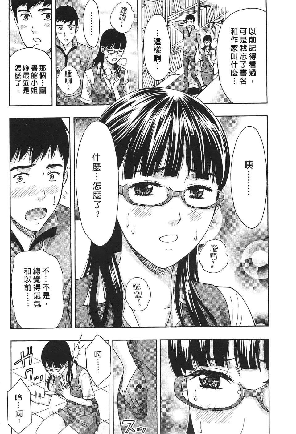 [东タイラ]过激型的姐姐[中国翻訳][东タイラ]过激型的姐姐[中国翻訳]