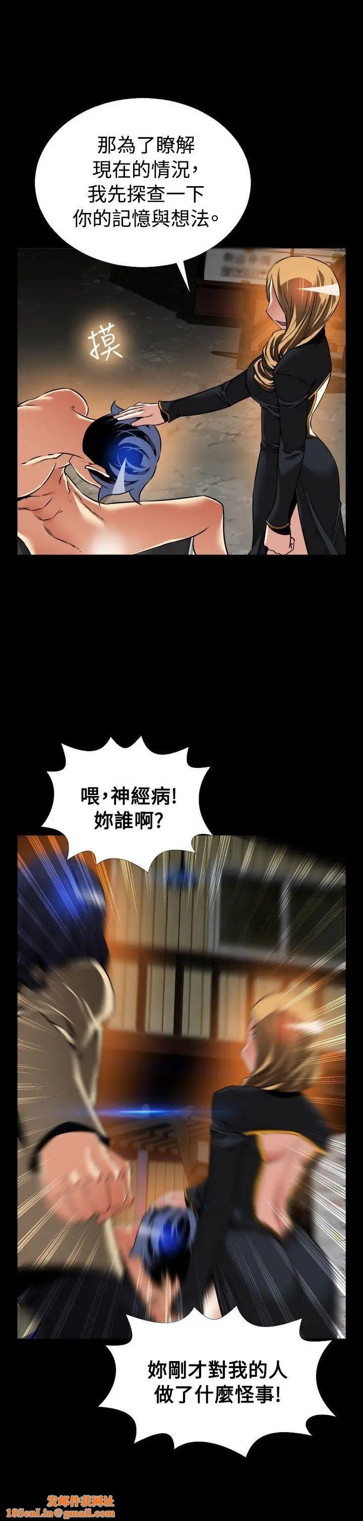 恋爱辅助器第105话