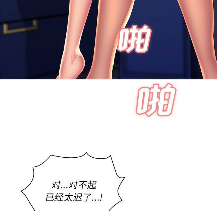 那男人的魔性嗓音第20话