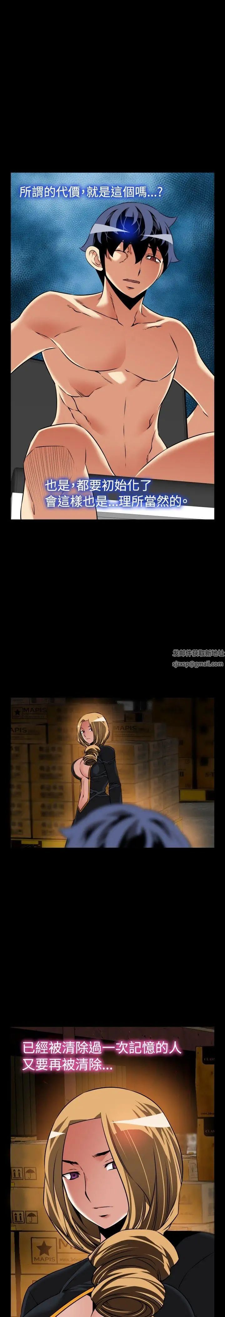 恋爱辅助器第106话