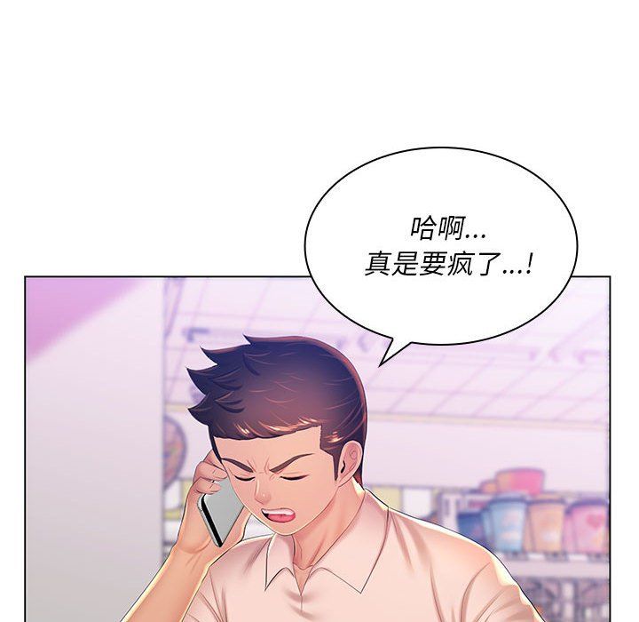 那男人的魔性嗓音第21话