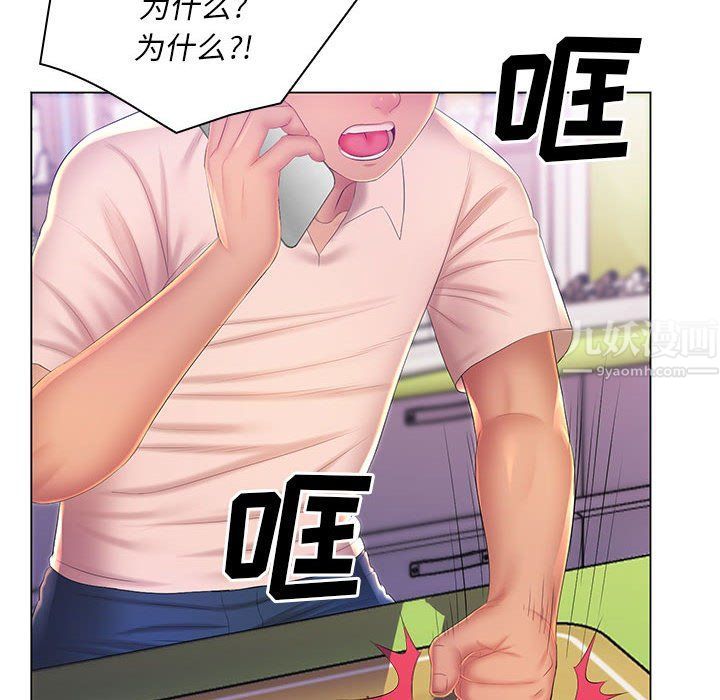 那男人的魔性嗓音第21话