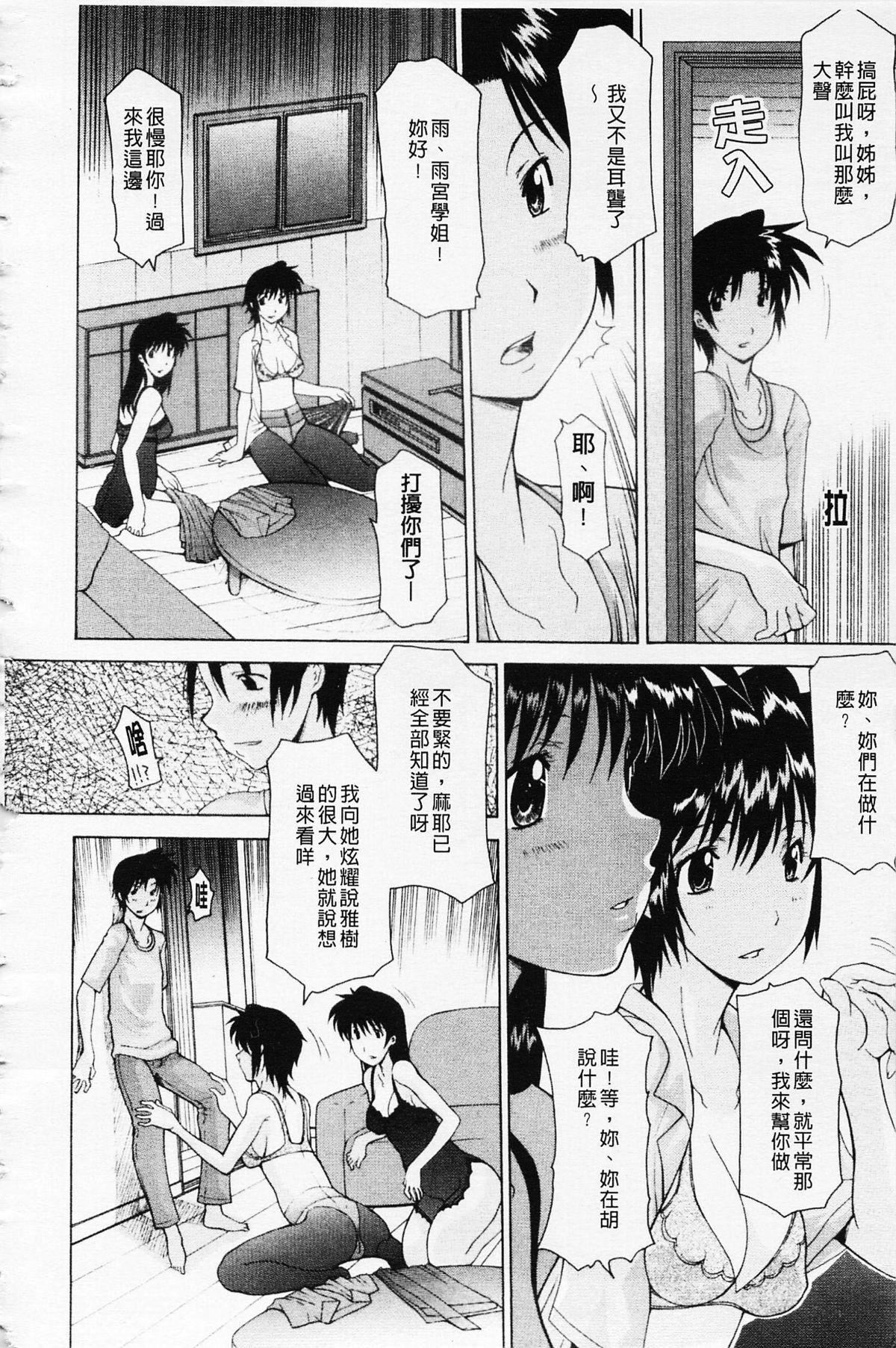 [伊沢慎壱]姉妹いずむ[伊沢慎壱]姉妹いずむ