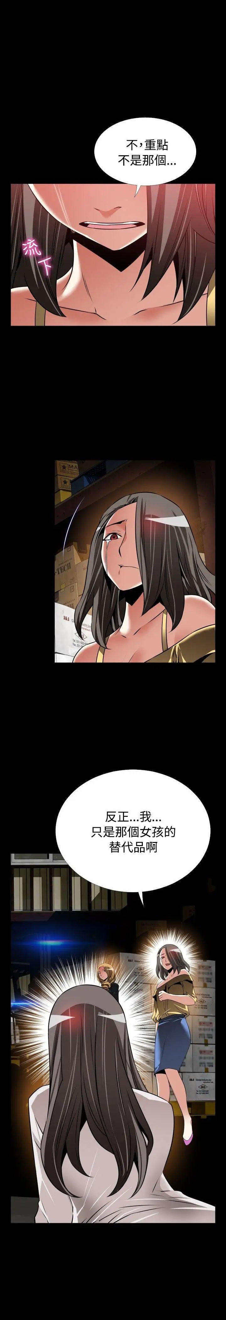 恋爱辅助器第107话