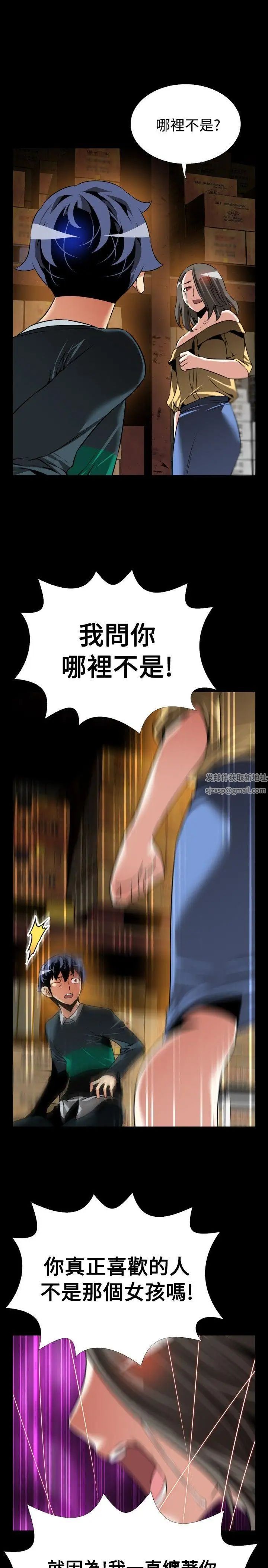 恋爱辅助器第107话