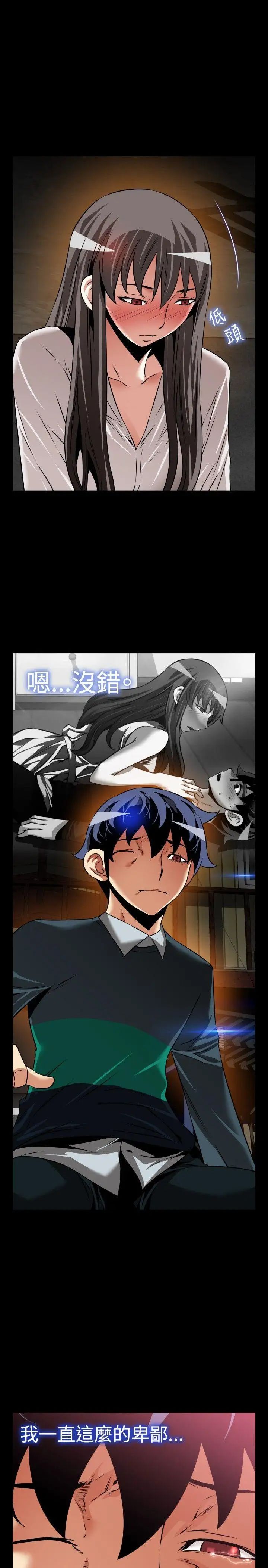 恋爱辅助器第107话