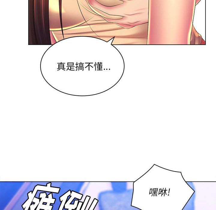 那男人的魔性嗓音第21话