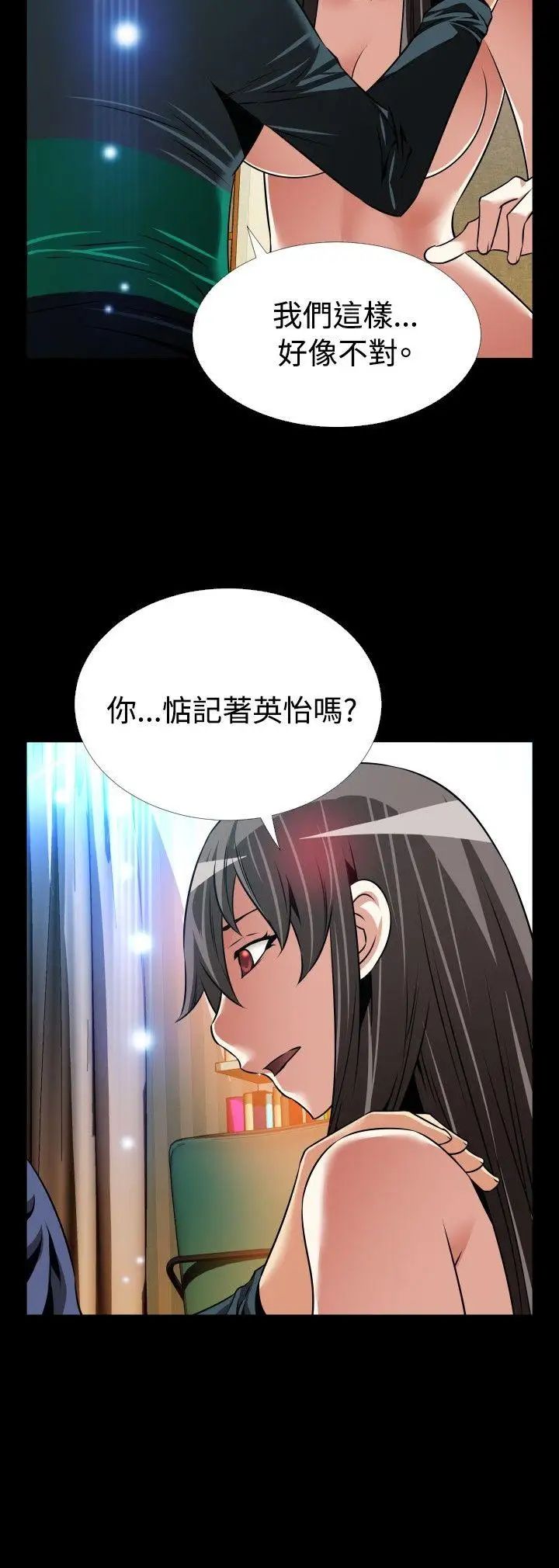恋爱辅助器第108话