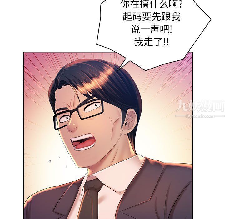 那男人的魔性嗓音第21话