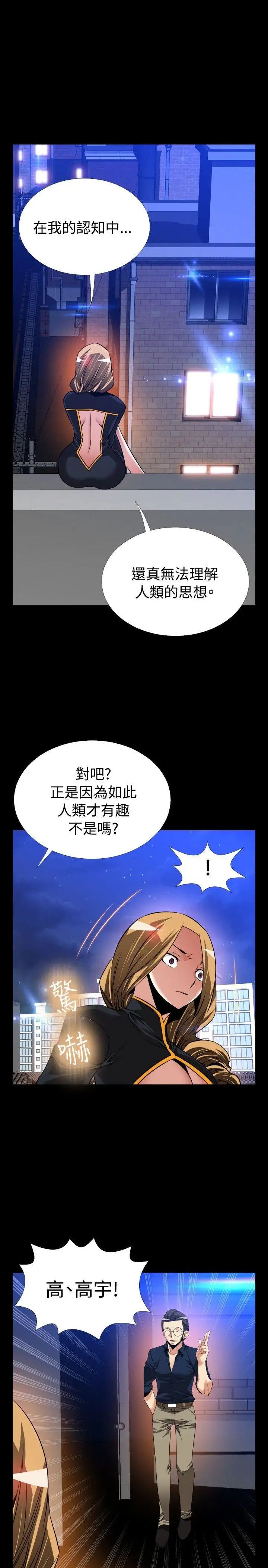 恋爱辅助器第109话
