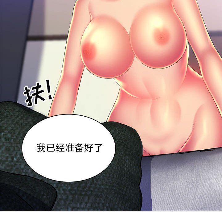 那男人的魔性嗓音第21话