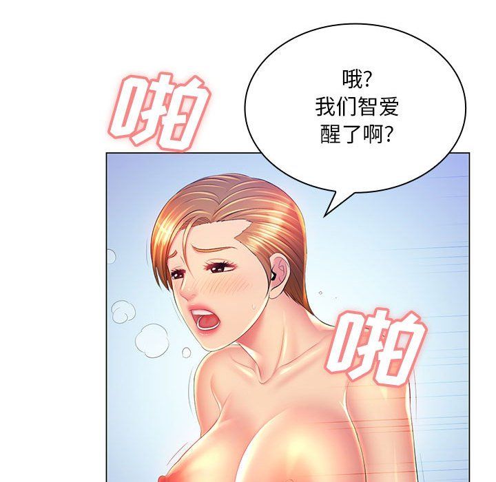 那男人的魔性嗓音第22话