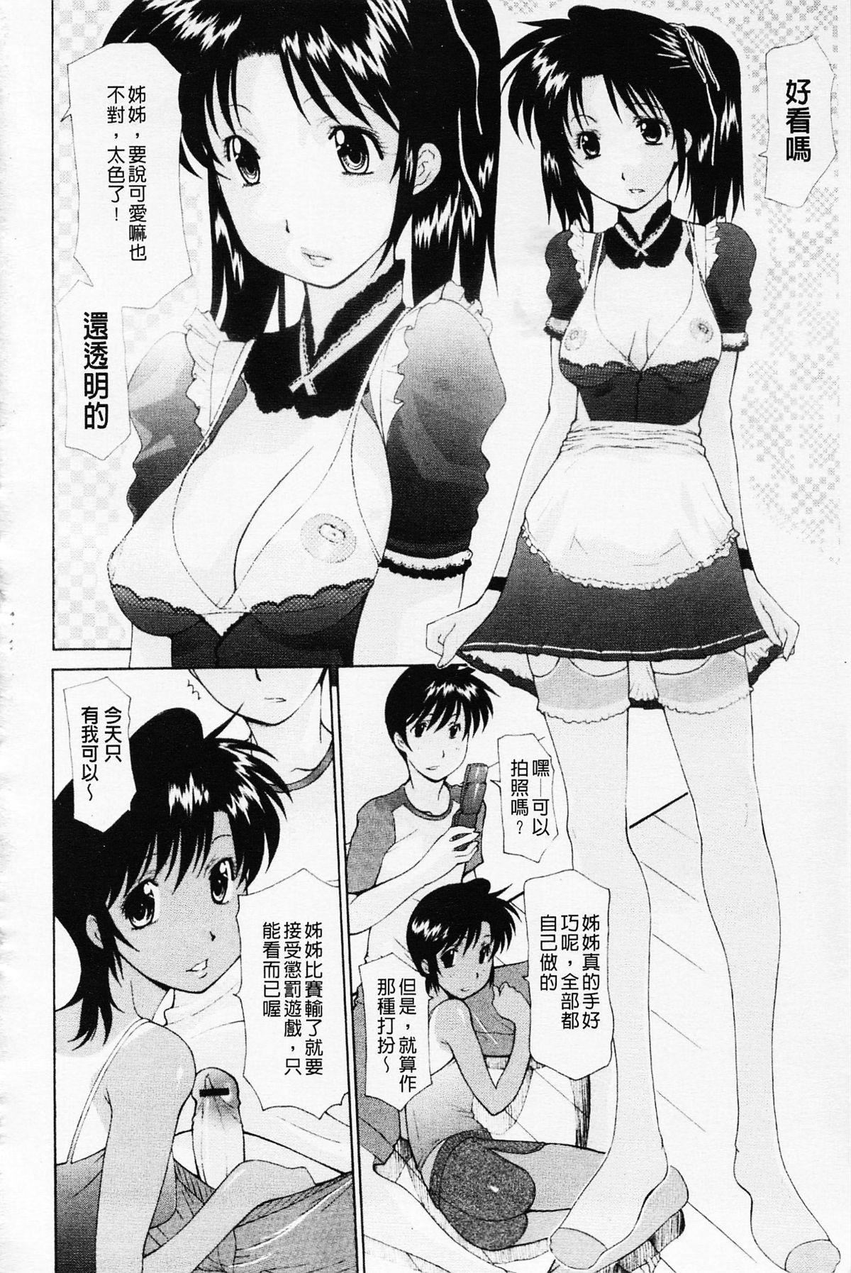 [伊沢慎壱]姉妹いずむ[伊沢慎壱]姉妹いずむ