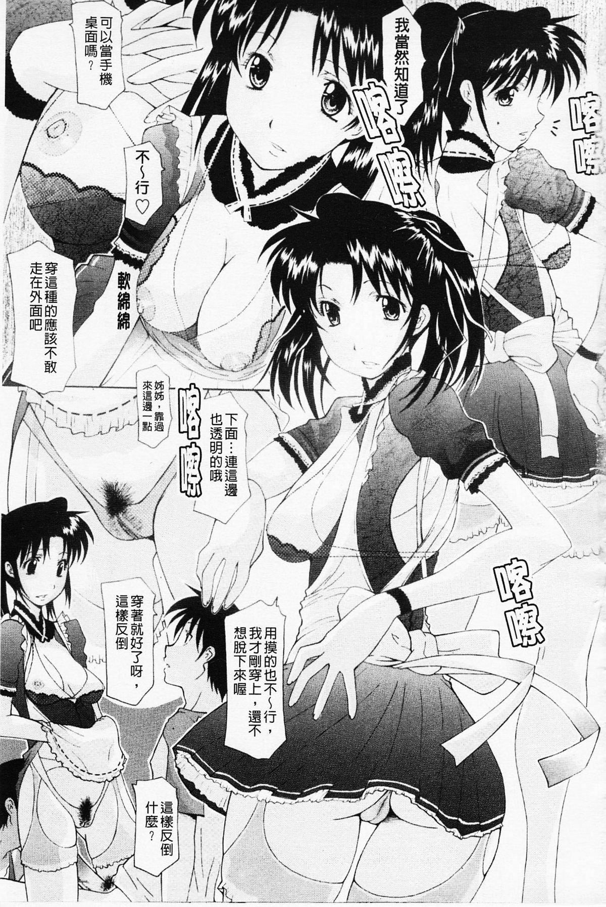 [伊沢慎壱]姉妹いずむ[伊沢慎壱]姉妹いずむ