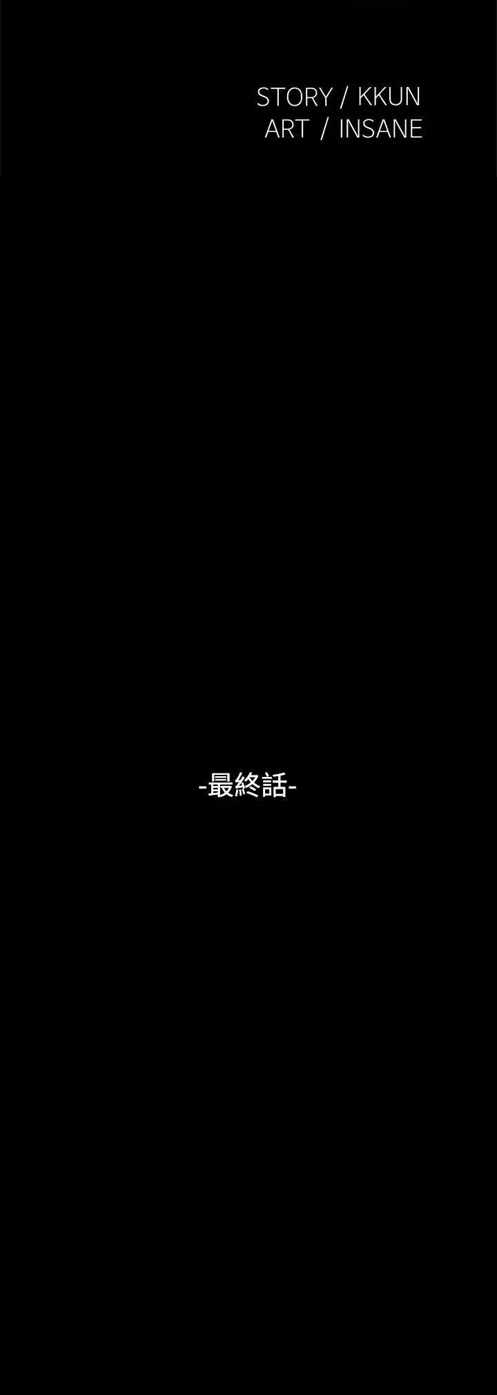 恋爱辅助器最终话