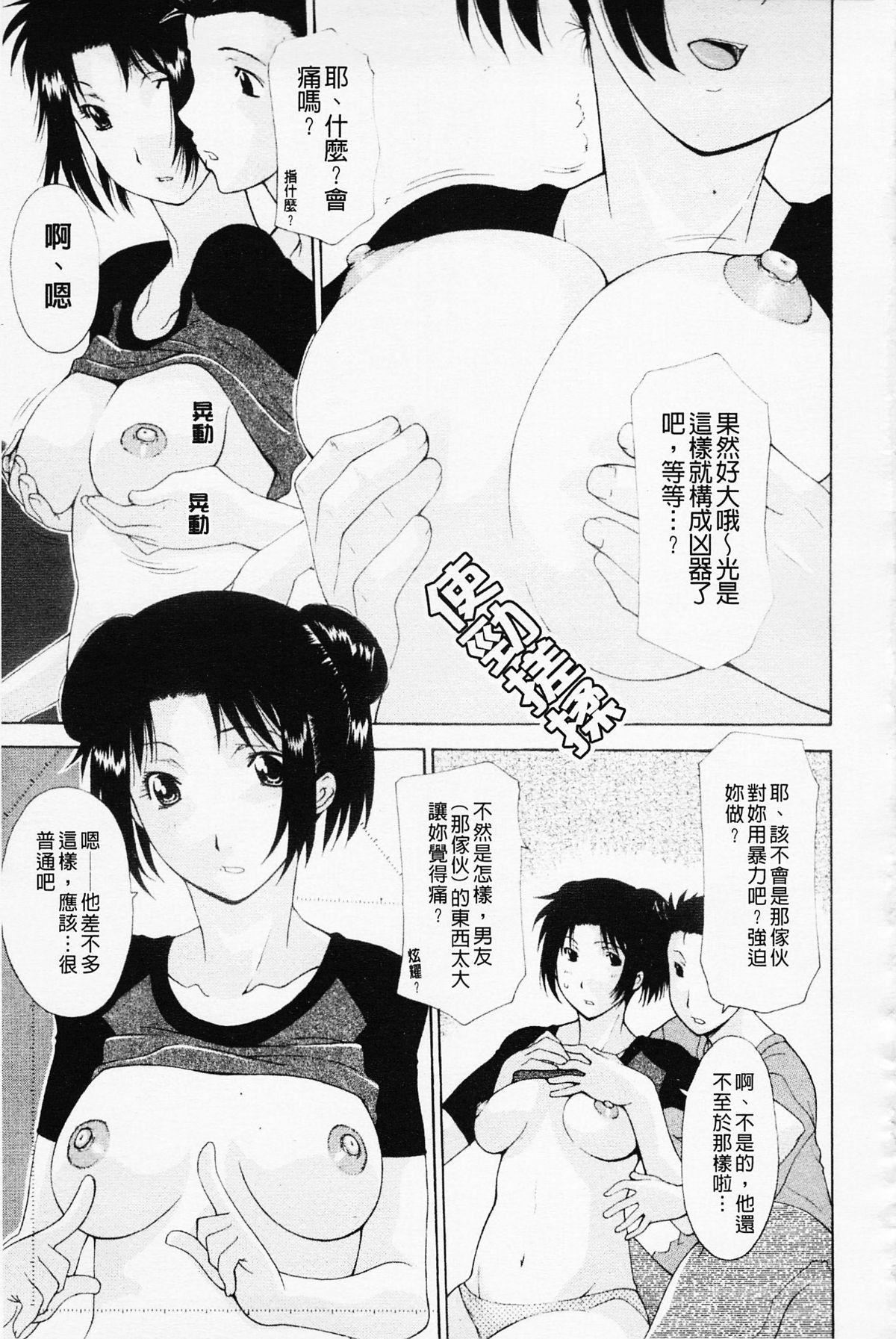 [伊沢慎壱]姉妹いずむ[伊沢慎壱]姉妹いずむ