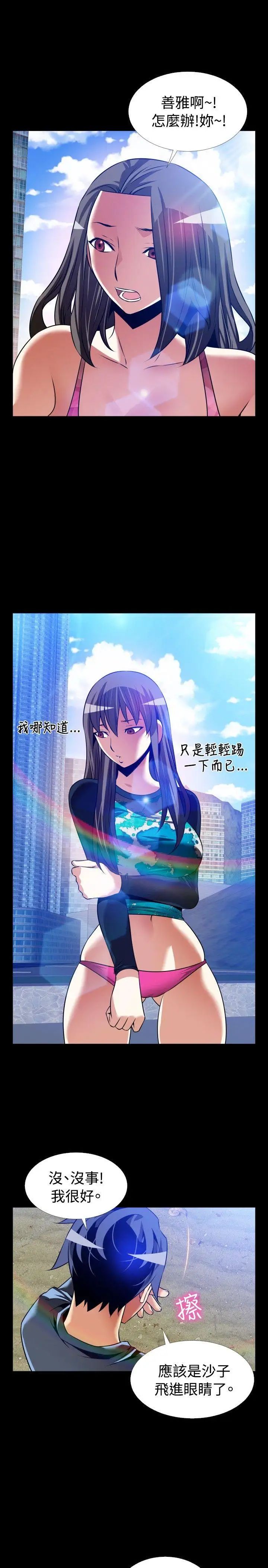 恋爱辅助器最终话