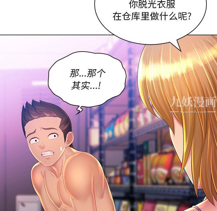 那男人的魔性嗓音第22话