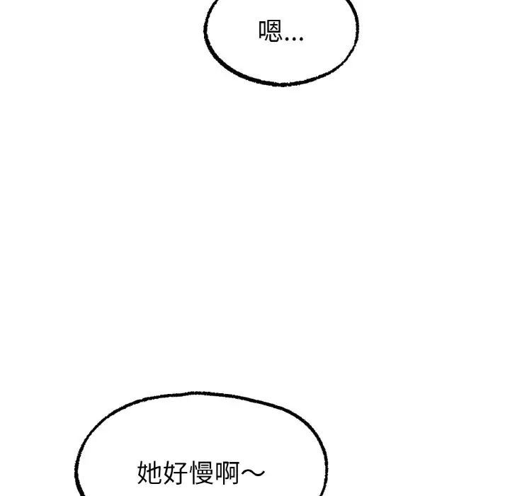 冰上恋人第10话