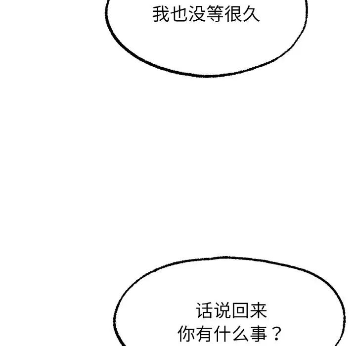 冰上恋人第10话