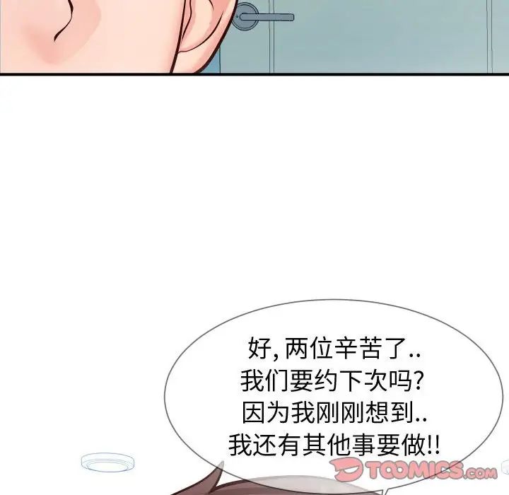 同一屋檐第10话