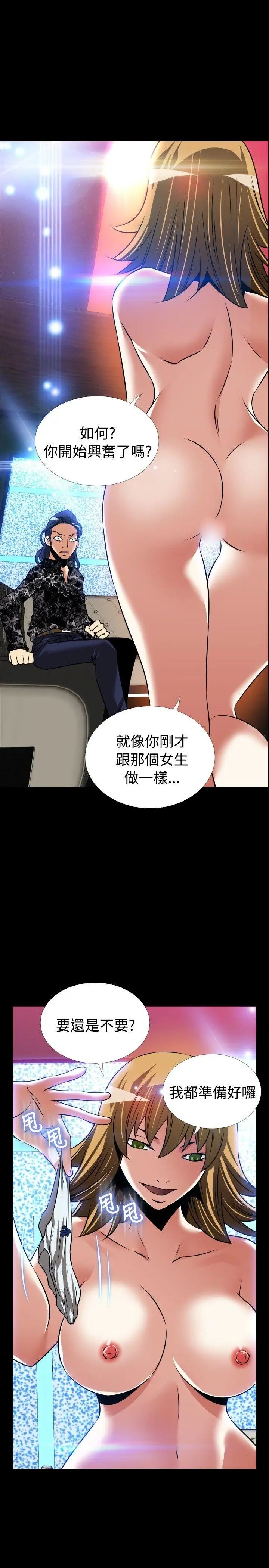 恋爱辅助器外传-第2话