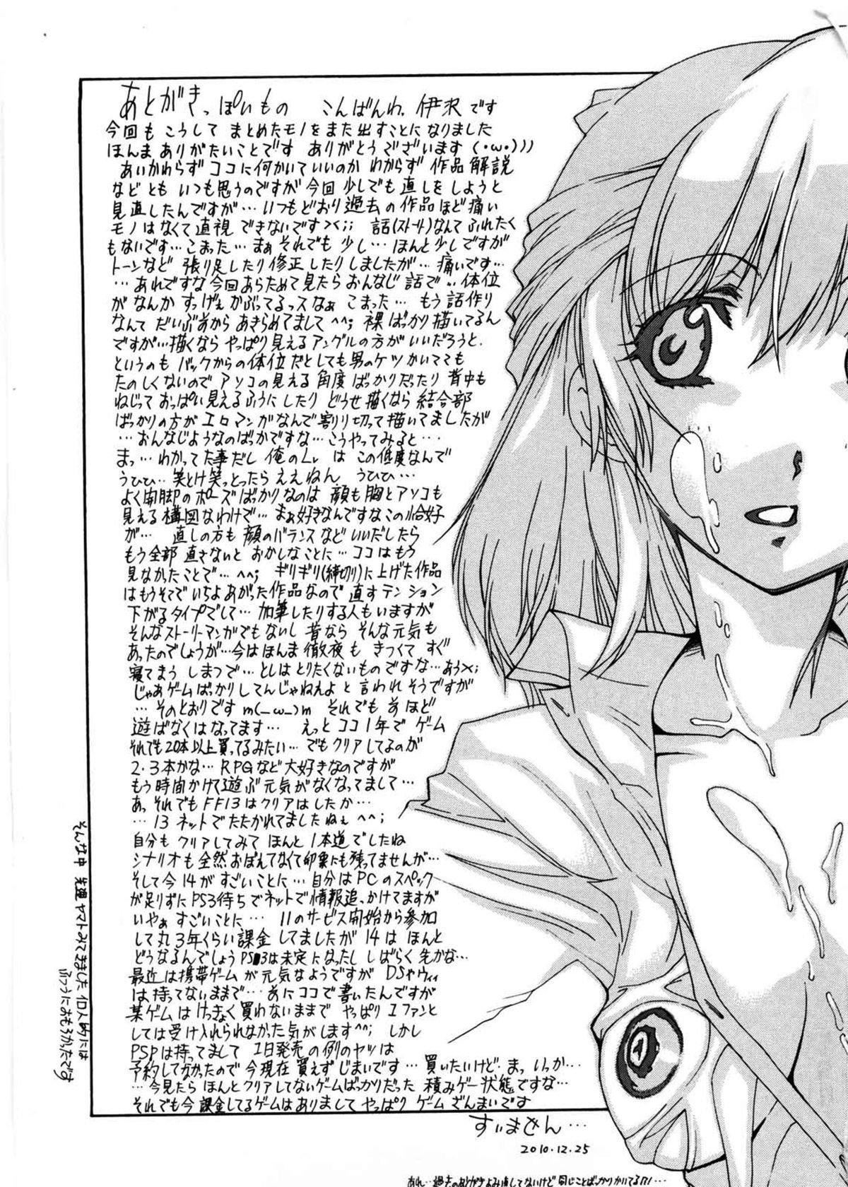 [伊沢慎壱]姉妹いずむ[伊沢慎壱]姉妹いずむ