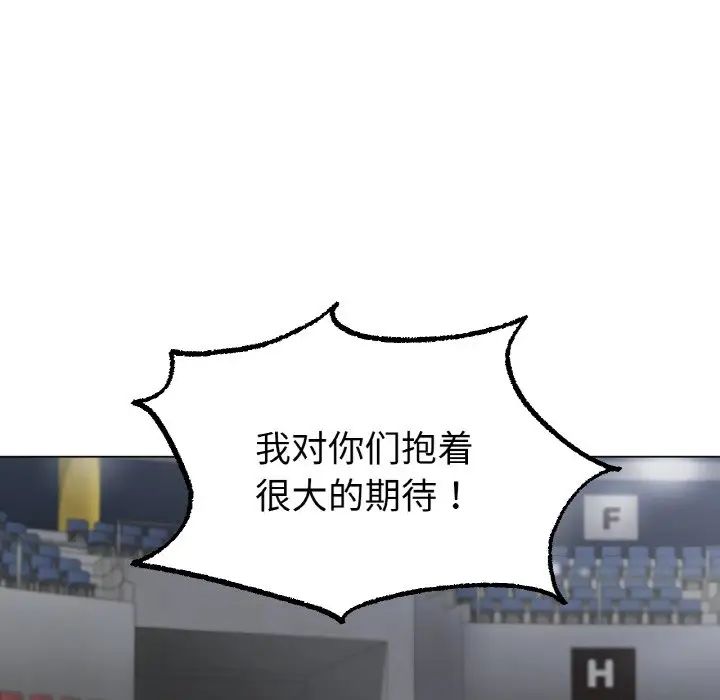 冰上恋人第10话