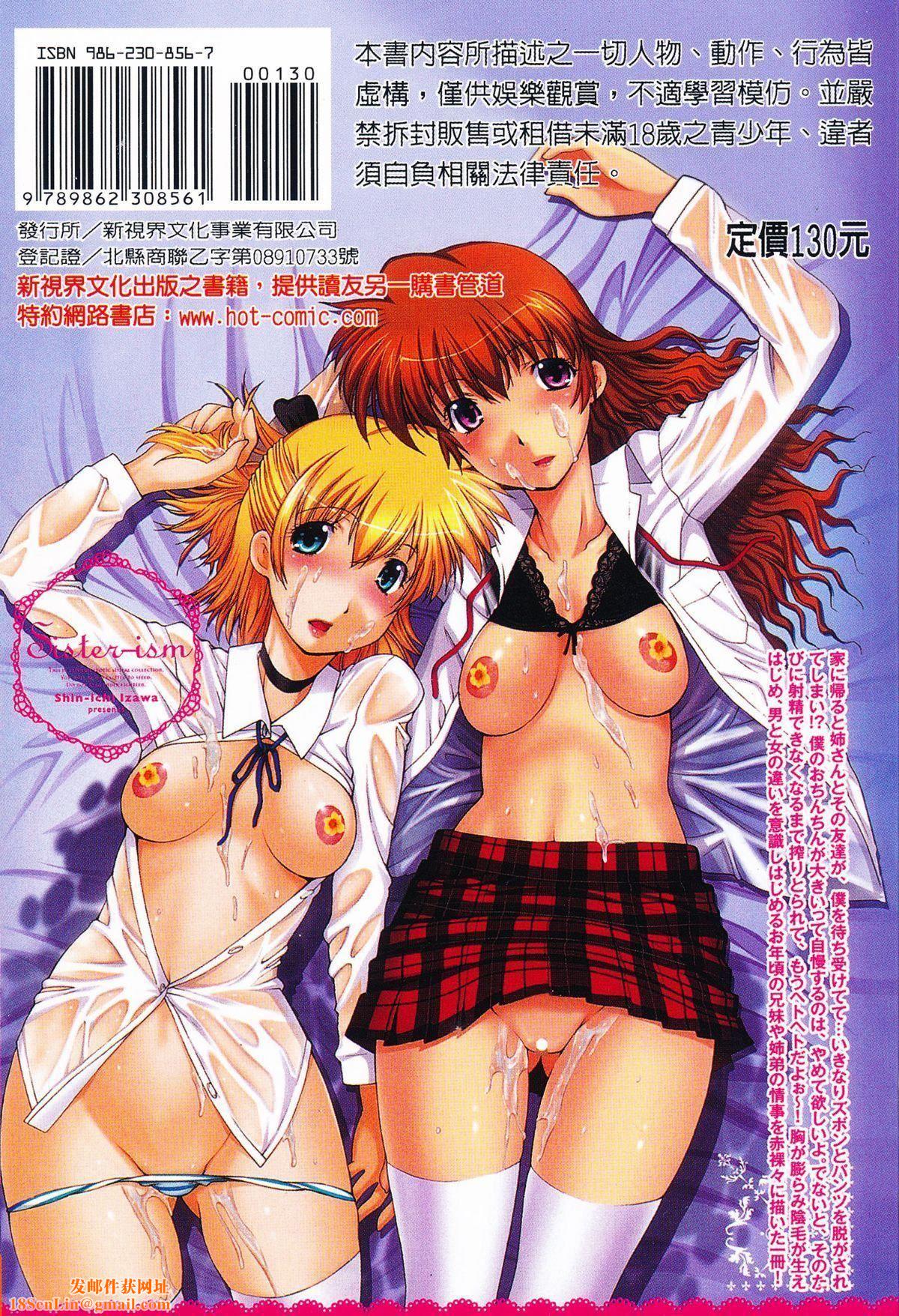 [伊沢慎壱]姉妹いずむ[伊沢慎壱]姉妹いずむ