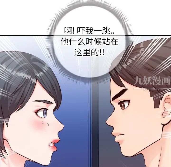 同一屋檐第11话