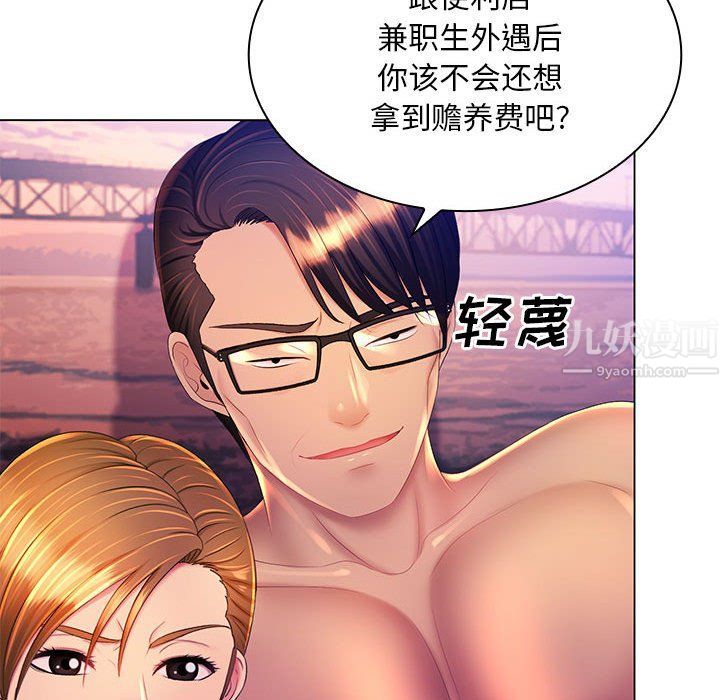 那男人的魔性嗓音第23话