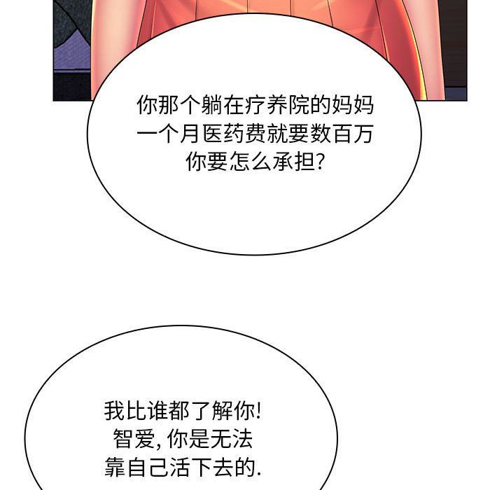 那男人的魔性嗓音第23话