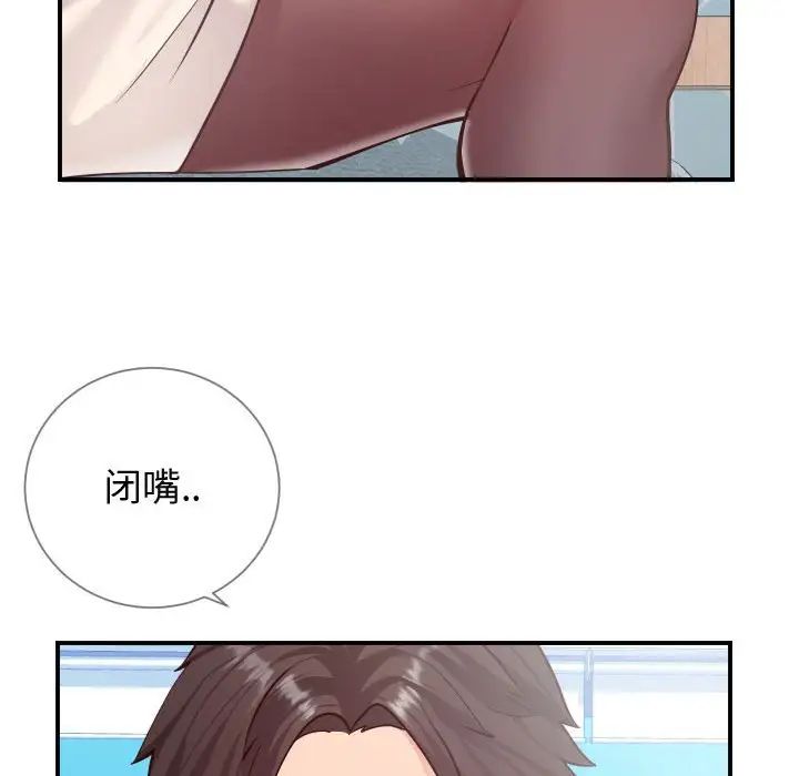 同一屋檐第11话