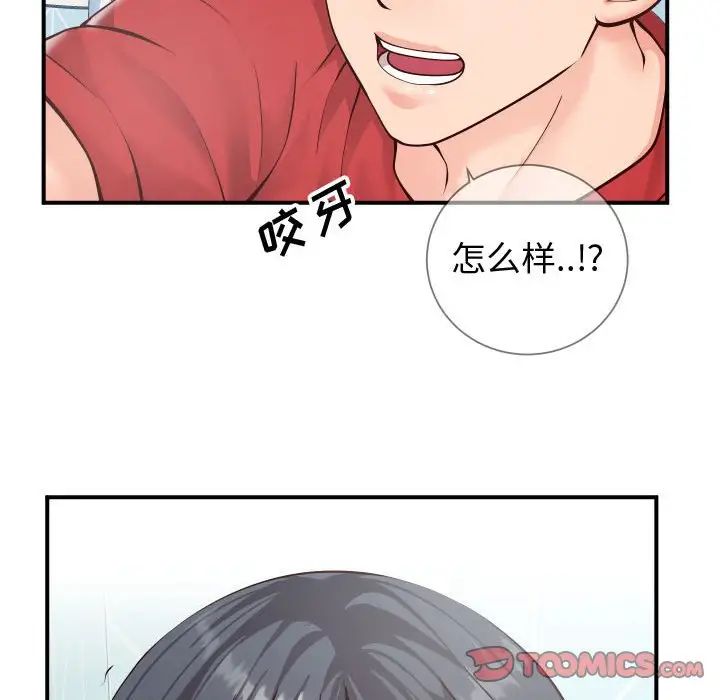 同一屋檐第11话