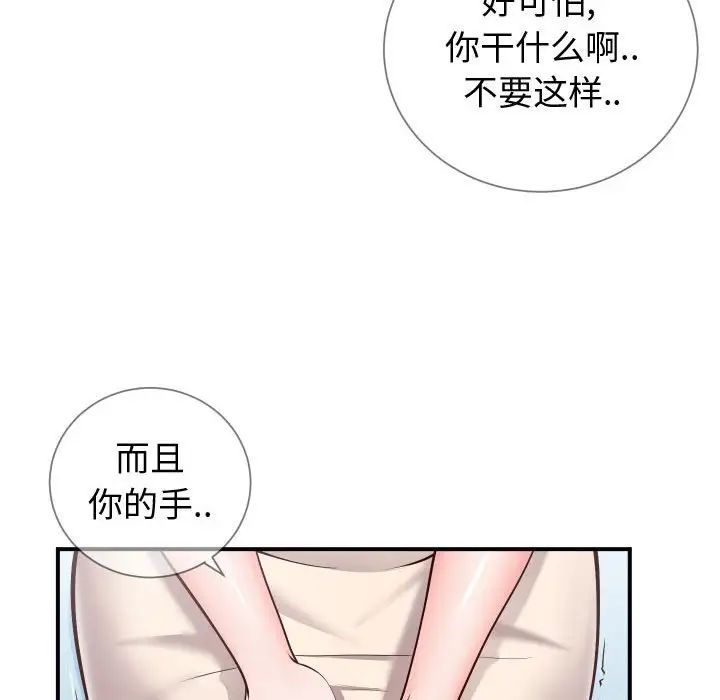 同一屋檐第11话