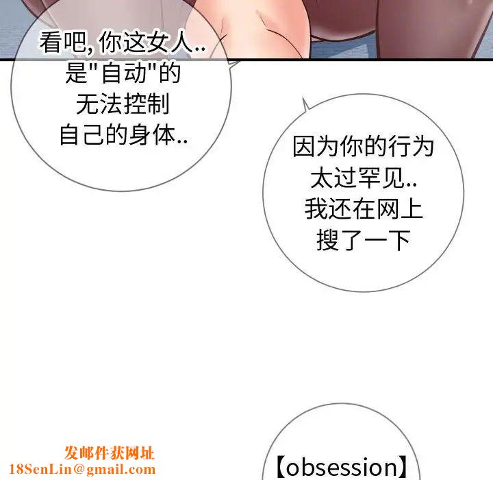 同一屋檐第11话