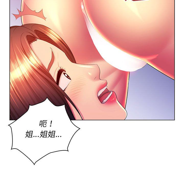 那男人的魔性嗓音第23话