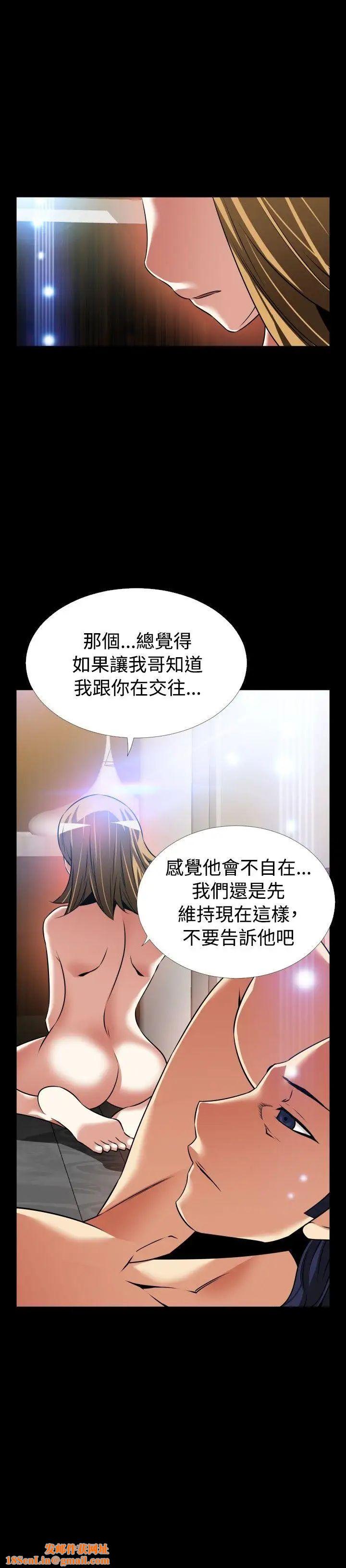 恋爱辅助器外传-第4话