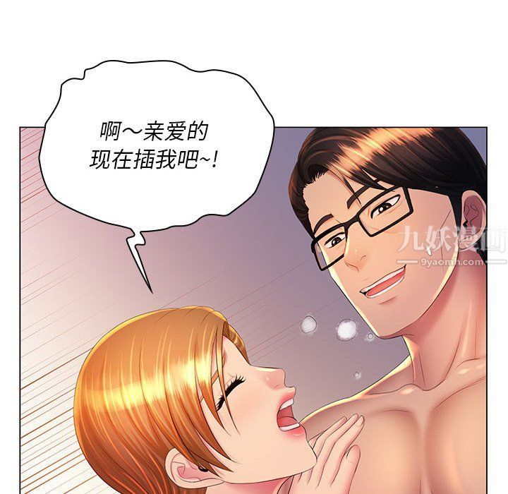 那男人的魔性嗓音第23话