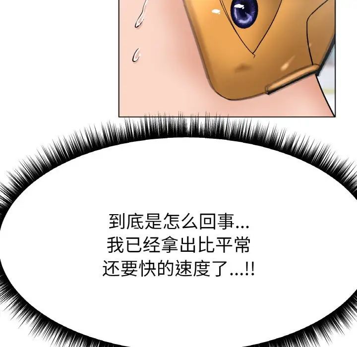 冰上恋人第11话