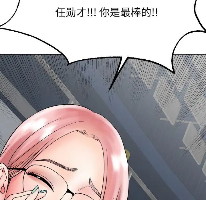 冰上恋人第11话