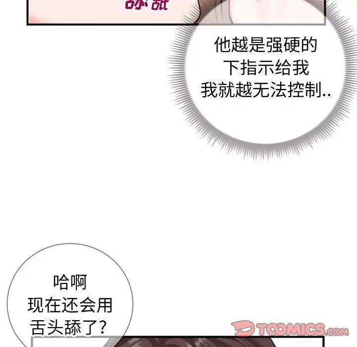 同一屋檐第11话