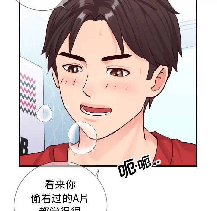 同一屋檐第11话