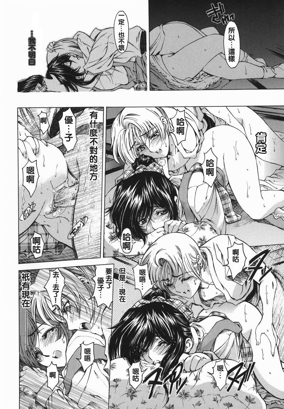 [瀬奈阳太郎]妹！？マルいも！？[瀬奈阳太郎]妹！？マルいも！？