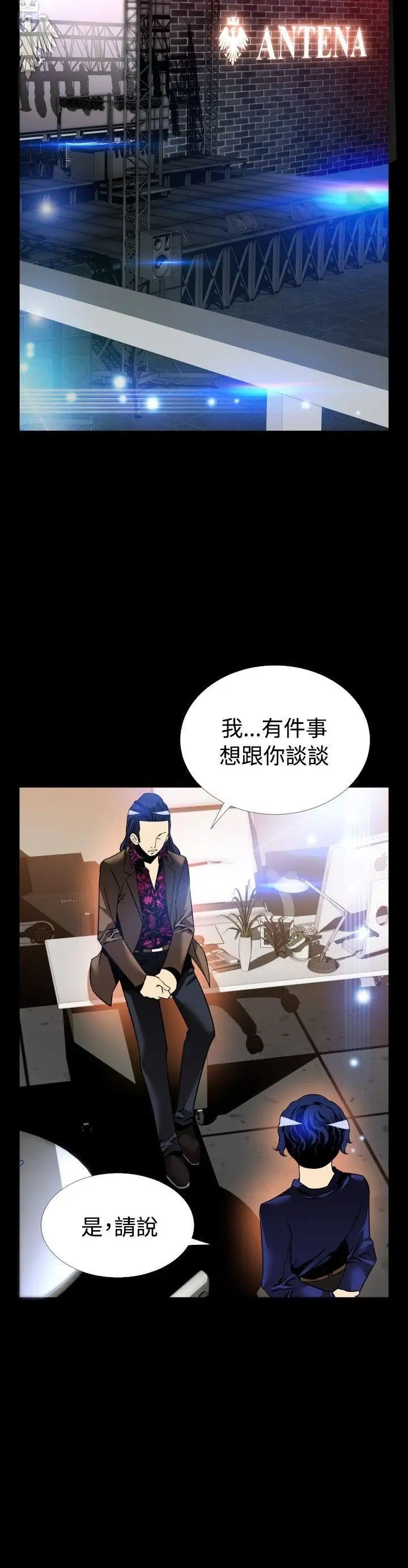 恋爱辅助器外传-第5话