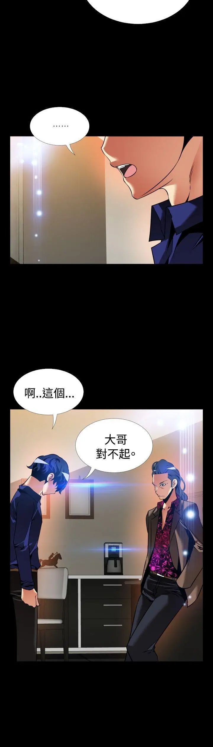恋爱辅助器外传-第5话