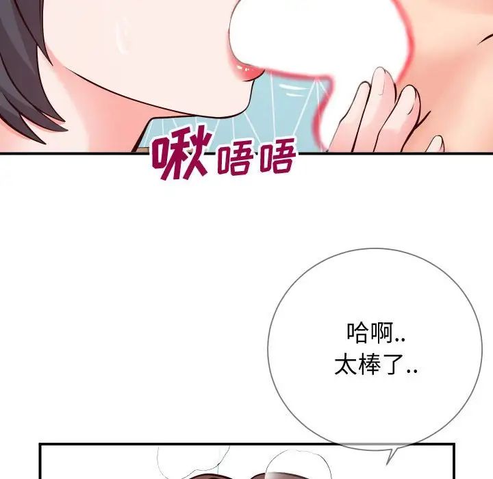 同一屋檐第11话