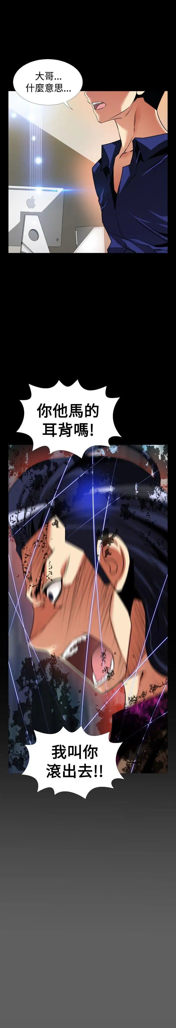 恋爱辅助器外传-第5话